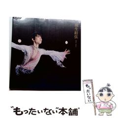 中古】 ゴルゴ13 POCKET EDITION アイスバーグ・カット （SPコミックス