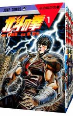 希少】北斗の拳 1巻 1984年 原哲夫 武論尊 週刊少年ジャンプ 第8刷