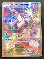 2026年最新】パルキア cp2の人気アイテム - メルカリ
