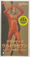 セール中 大怪獣シリーズ エクスプラス M78星雲人 ウルトラマン B