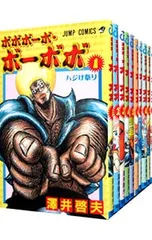ボボボーボ・ボーボボ <全21巻セット>／澤井啓夫のサムネイル