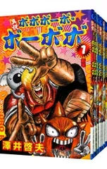 真説ボボボーボ・ボーボボ <全7巻セット>／澤井啓夫のサムネイル