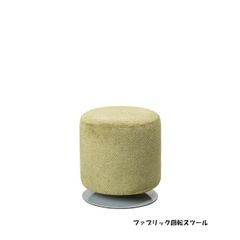 送料無料 空間にも馴染む 回転スツール オットマン デスクチェア 新品（526） 空間にも馴染む 回転スツール リビング オットマン デスクチェア（526