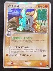 【今だけ割引】ポケモンカード 042/068 カイロス デルタ種 そうこうのサムネイル