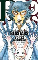 BEASTARS 全巻(1-22巻セット・完結)板垣巴留【10日以内発送】のサムネイル