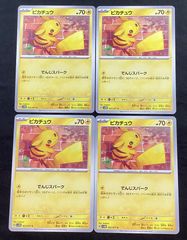 今だけ割引】ポケモンカード 023/071 ピカチュウ でんじスパーク 4枚