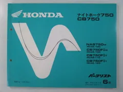 2026年最新】cb750 サービスマニュアルの人気アイテム - メルカリ