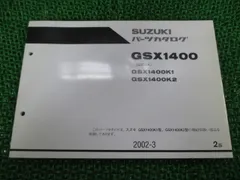 2026年最新】gsx1400 サービスマニュアルの人気アイテム - メルカリ