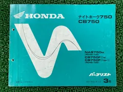 2026年最新】cb750 サービスマニュアルの人気アイテム - メルカリ