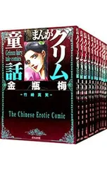 2026年最新】金瓶梅 全巻の人気アイテム - メルカリ