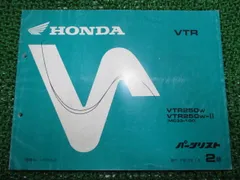 2026年最新】VTR250 サービスマニュアルの人気アイテム - メルカリ