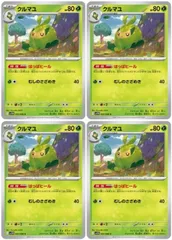 【中古】 ポケモンカードゲーム クルマユ SV11W SV11W 002/086 C 4枚セットのサムネイル