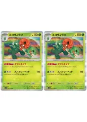 【中古】 ポケモンカードゲーム スコヴィラン SV3 SV3 011/108 R 2枚セットのサムネイル