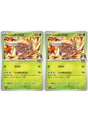 【中古】 ポケモンカードゲーム ヒビキのカイロス M2A M2A 001/193 C 2枚セットのサムネイル