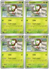 【中古】 ポケモンカードゲーム フクスロー M3 M3 011/080 C 4枚セットのサムネイル