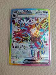 サザンドラex sr psa10 - メルカリ