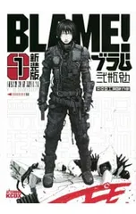 2026年最新】blame 新装版 全巻の人気アイテム - メルカリ
