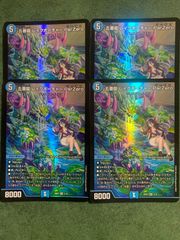 デュエマ五番龍レイクポーチャーParZero 4枚 番号a2336 - メルカリ