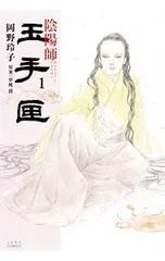 2026年最新】陰陽師玉手匣 7の人気アイテム - メルカリ