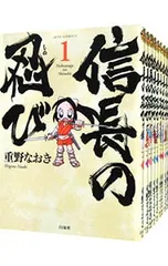 信長の忍び 全23巻セット 重野なおき 信長の忍び コミック 全23巻セット (白泉社) | 重野なおき |本 | 通販