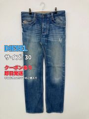 adidas DIESEL コラボデニム ダメージ加工 ジーンズ 鬼ヒゲ W30 - メルカリ