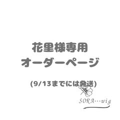 ぬい服　オーダー品6-30　あんみつ ❀ 配送料込様　●サイズ ぬい服 オーダー品6-30 あんみつ ❀ 配送料込様 ○サイズ - メルカリ