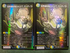 原始生命態ニビル 絵違い クォーターセンチュリーシークレットレア