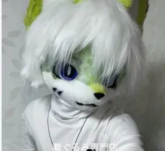 狼 犬 猫 着ぐるみ ヘッド ケモノ ファースーツ ぬいぐるみ コスプレ コスチューム Kurumi 一点物 D154のサムネイル