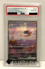 PSA9 リザードンex SAR SV2a ポケモンカード151 201/165 - メルカリ
