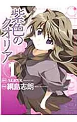 2026年最新】紫色のクオリアの人気アイテム - メルカリ