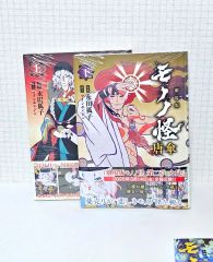 逃げ上手の若君 1巻 初版 チラシ帯シュリンク付き - メルカリ