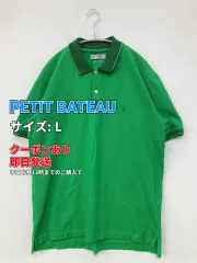 PETIT BATEAU プチバトー ポロシャツ L グリーン 無地 ワンポイント ブランドロゴ ライン柄 半袖 メンズのサムネイル