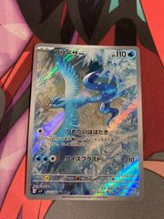 フリーザー AR スカーレット&バイオレット 拡張パック バトル