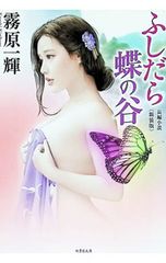 【中古】 ふじのくに食の都づくり仕事人 ＳＨＩＺＵＯＫＡグルメガイド ２０１２/マイルスタッフ/マイルスタッフ ふじのくに食の都づくり仕事人 2012 SHIZUOKAグルメガイド／マイル