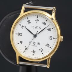腕時計 超レア 昭和レトロ CASIO RKJ-168 干支文字盤 腕時計 - メルカリ