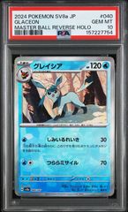 PSA10】サンダース モンスターボールミラー テラスタルフェスex - メルカリ