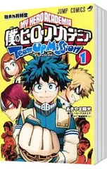 僕のヒーローアカデミア チームアップミッション <全8巻セット>／あきやま陽光のサムネイル