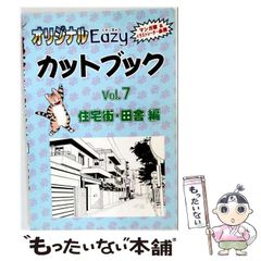 中古】 初恋物語 （ハーレクイン文庫） / アネット ブロードリック