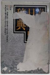中古CD】マーラー:交響曲第1番「巨人」／ヘルベルト・ケーゲル指揮