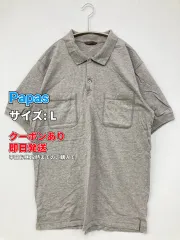 Papas パパス ポロシャツ L グレー 無地 バックプリント ブランドロゴ 刺繍 半袖 メンズのサムネイル