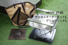 新品未使用 スノーピーク snow peak 薪コンテナ 薪 焚き火 限定品