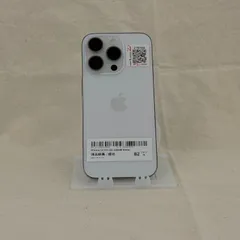 2026年最新】iphone 14 pro 128gb シルバーの人気アイテム - メルカリ