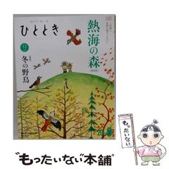 中古】 言葉の降る森 / 舟越 桂 / 角川書店 - メルカリ