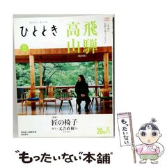 中古】 世界の四大花園を行く カラー版 砂漠が生み出す奇跡 (中公新書