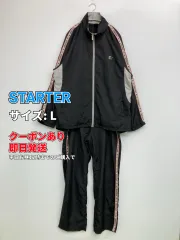 STARTER スターター セットアップ L ブラック ブランドロゴ ライン柄 無地 メンズ レディースのサムネイル