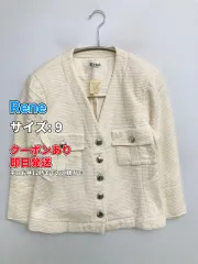 Rene ノーカラージャケット 9 アイボリー コットン ツイード ナイロン 無地 ショート丈 レディースのサムネイル