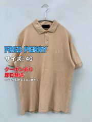 FRED PERRY フレッドペリー ポロシャツ 40 ベージュ 無地 ワンポイント ブランドロゴ 半袖 メンズ レディース