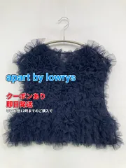 apart by lowrys アパートバイローリーズ ベスト ネイビー 無地 フリル レディースのサムネイル