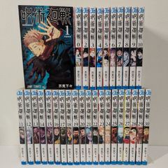 呪術廻戦 0～30巻 全巻セット 芥見下々 - メルカリ