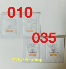 アルビオン　アルビオン  スタジオ ミルク ファンデーション　サンプルのサムネイル